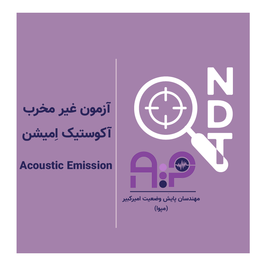 Acoustic emission test