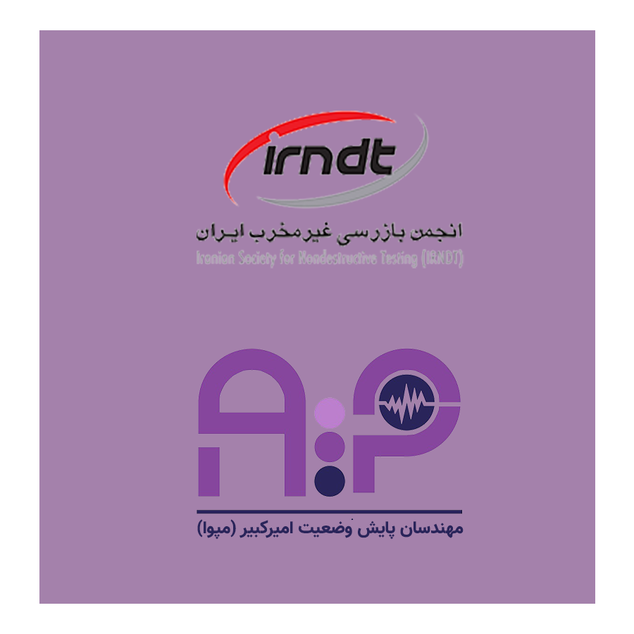انجمن بازرسی غیرمخرب ایران (IRNDT) 