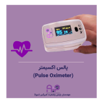 what is pulse oximeter