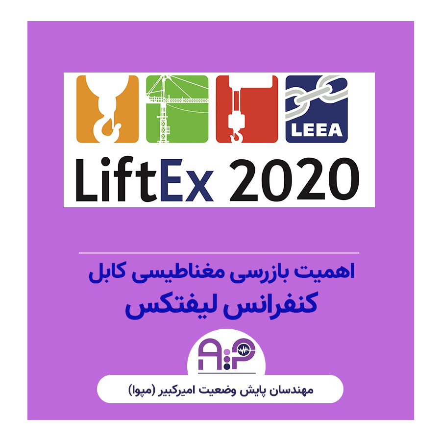 internal examination -LiftEx conference