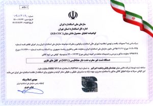 گواهی انطباق محصول دانش بنیان