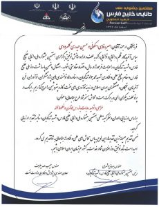 طراحی و تولید روبات بازرس مخازن و خط لوله