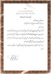 واحد نمونه رشد سال 1396