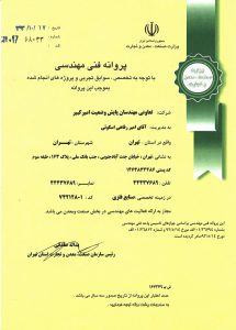 پروانه فنی و مهندسی