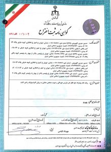 گواهی نامه ثبت اختراع ربات بازرس مخازن به روش التراسونیک و ادی کارنت