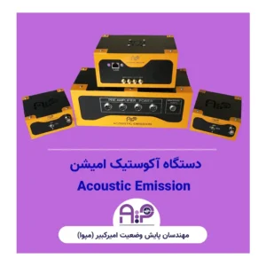 دستگاه نشت شار مغناطیسی