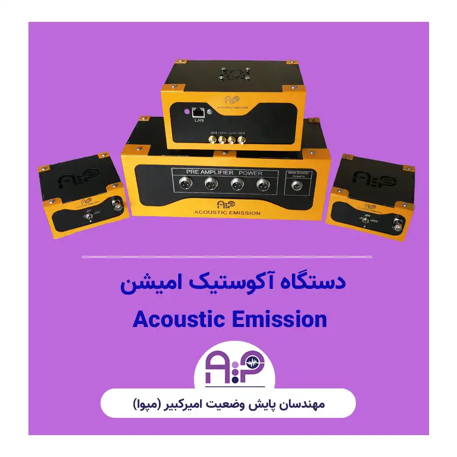 دستگاه نشت شار مغناطیسی